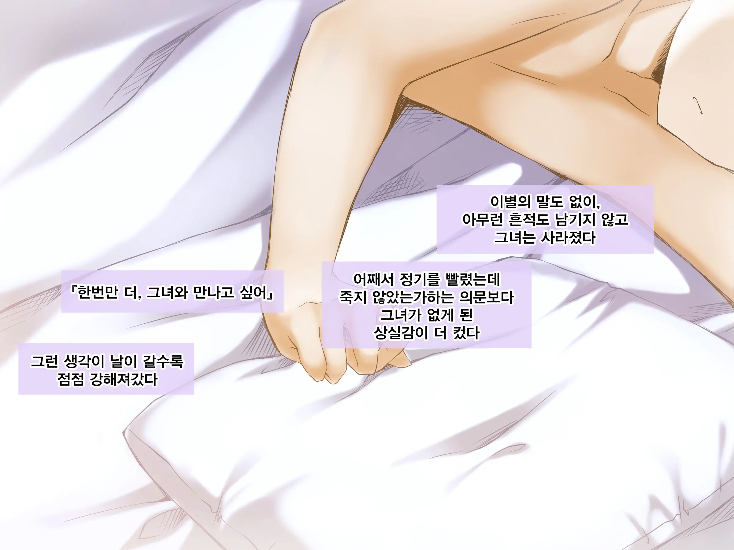 Hajirai Succubus | 수줍음 많은 서큐버스